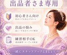 出品者様限定✨電話サポートで活動しやすく整えます 出品の悩み・電話占いの練習・メニュー相談・導線作りetc イメージ1