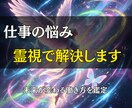 仕事の悩みを霊視で読み解き、理想の状態に導きます 迷いを超えて、“本来の働き方”にたどり着くために イメージ2