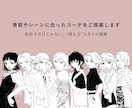 診断結果をもとに、似合うコーデをご提案します 毎日をもっと心地よく過ごすためのコーディネートをお届けします イメージ1