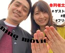 一生の思い出に！感動の結婚式ムービー作ります 時間のないママのお助け隊！プロフィール・オープニングムービー イメージ2