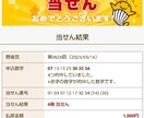 Chat GPTでロトくじの予想を販売します BAHL法というのを開発しました。 イメージ3