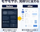購入前の事前オンラインミーティングができます 発注前の疑問や不安を、画面共有をしながら60分で解消します イメージ8