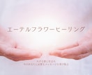あなたのためだけにデザインしたヒーリングを送ります 今のあなたに必要なひらめきが起こります/タイムラグ有り イメージ5