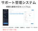 リアルタイム問い合わせ管理システムを提供します リアルタイム共有で対応漏れと重複を防止！最短即日導入！ イメージ1