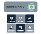 集客×反応◎公式LINEリッチメニューをつくります 初めてでも安心／傾聴／ヒアリング／想いに寄り添う／活動を応援 イメージ7