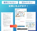 WordPressへの記事入稿、装飾します 【サービス開始記念！】先着10名様限定！特別価格で対応！ イメージ3