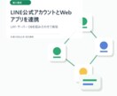 買い物代行LINEアプリ作ります 依頼受付から精算までLINE化 イメージ8