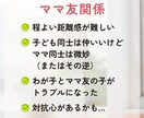 教育熱心なママさんのお話、元養護教諭がお聴きします 学校教育／中学受験／ママ友関係／身近な人には話せないアレコレ イメージ6