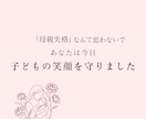 女性向け・サロン専門｜ママに響く投稿作ります 【初回限定モニター】子育てママの悩みに寄り添う共感デザイン イメージ1