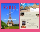 シンプルだけど印象的。色で整える旅をしおりにします あなたの旅行を作品にしませんか？ イメージ7
