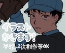 イラスト/アイコン/夢絵等描きます イラスト・アイコン等個人様利用のご依頼お受けいたします。 イメージ1
