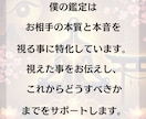 片想い鑑定｜想い人の心を深く読み解く神眼鑑定ます 〜想いを寄せるあの人の心を、魂レベルで言語化します〜 イメージ6