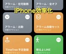 iPhoneのショートカット作成します 毎日の決まった操作、自動化しませんか？ イメージ1