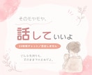 解決しなくてOK｜愚痴・悩みを否定せず聞きます 24時間チャット｜そのままの気持ちを安心して吐き出せます イメージ1