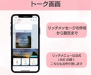 自動で働くLINE公式アカウント構築いたします アカウント構築、リッチ画像からクーポンまで作成、設定します！ イメージ6
