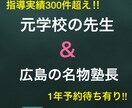 指導歴15年！現役塾長が丁寧に中学受験対策します 受験のテクニックや勉強法も教えます イメージ1