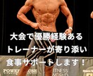 リピーター様専用☆食事指導延長サポートします ☆食事指導2ヶ月目延長の方専用 イメージ3