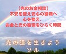 光の書簡セッション【入門編】しています 心と現実を整える30日間の言葉の共鳴 イメージ10