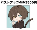かわいいミニキャラ描きます 様々な頭身のミニキャラに対応！ イメージ3