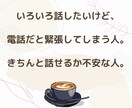 パニックさんの【心の拠り所】チャットでお聴きします 1DAYワンコイン♪電話だと緊張する人におすすめです！ イメージ4