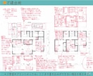 セカンドオピニオン｜建築士が間取りの相談を承ります 女性一級建築士が間取りを拝見し、暮らしの視点からお伝えします イメージ2