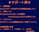 基本～目的別✅Pythonの環境構築サポートします 初学者挫折率No1環境構築をサポート⇒良い環境で成長促進 イメージ3