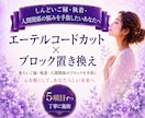 人間関係の執着・不安・心のブロックを深く整えます 悩みを繰り返してしまうあなたへ軽やかに進むようサポートします イメージ1