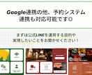 LINE公式アカウントをオリジナル構築します Google連携で簡単データ管理！LINEをカスタマイズ！ イメージ3