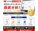 YouTubeチャンネルを分析し改善点を提案します 伸びない原因を明確にし、具体的な改善策を提示します イメージ1