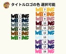 セミオーダーでウェルカムボード作成します 自宅配送も可能！♩最短翌日発送◎ イメージ5