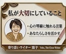 あなたらしさが伝わるSNSプロフィールを作ります 共感されるブログ・サービス文！あなたの魅力と人柄を表現します イメージ4
