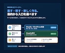 Shopify・WordPressを調査改善します 原因整理から安全な修正・本番反映まで対応 イメージ7
