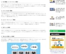 10記事【行政書士×宅建士】が専門記事を作成します ビジネス法律・金融マネー・不動産｜集客や成約率がUPする記事 イメージ8