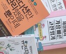プロの翻訳家がなんでも翻訳しちゃいます 日本語<=>韓国語、翻訳します！ イメージ1