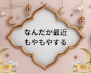 心が軽くなる来月の運勢☆あなたの未来を先読みします 4月限定価格 未来 /人生総合運/流れ/スピリチュアル鑑定 イメージ3