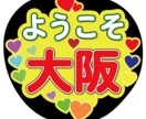 推しうちわ・ファンサうちわのデザイン承ります 推しへの気持ちをジャンボうちわに込めてみませんか？ イメージ10