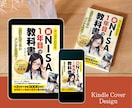 あなたのKindle出版本の表紙を作ります 表紙デザイン・A＋コンテンツ・ペーパーバック化 イメージ3