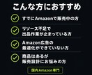 モニター価格実施中！Amazon売上UPします 商品ページ改善、AI画像作成、広告運用まで丸ごと対応可能 イメージ2