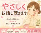 誰にも言えない気持ち、ゆっくりお聴きします。ます どんな小さな事からでも大丈夫、その気持ちに寄りそいます。 イメージ1