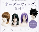 コスプレ・オリキャラのウィッグをオーダー制作します 現役コスプレイヤーがキャラクターの特徴を丁寧に形にします イメージ1