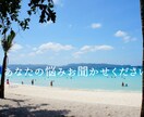恋愛相談*＊☆聴かせて頂きます あなたの心の伴走者になりたい(*^^*) イメージ2