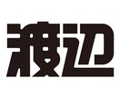 シンプルなプライベートロゴをご提案致します 初案無料作成! 修正無制限無料!! イメージ4