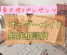 初回割引！オーダーメイドの勉強法・計画を教えます 効率とモチベーションが上がる計画の立て方を教えます。 イメージ1