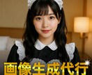 ランダムでAI美人作ります ブログや広告、メルレ、SNS運用、アフィに最適 イメージ1