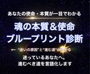 魂の本質と使命ブループリント診断します 魂の設計図から使命を読み解く診断 イメージ1