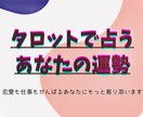 期間限定ワンコイン!!タロットで占います お試し感覚で、どうぞ！深掘りもお受けします！ イメージ1
