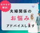 マヤ暦鑑定！夫婦関係のお悩みのアドバイスします すれ違い・不仲　より良い夫婦関係を築くには？ イメージ1