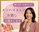 メンヘラさんのお話じっくりお聴きします 一人寂しくなった時不安になっ時に話して!共感して寄り添います イメージ1