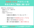 noteのお悩み、相談何でもチャットで答えます 初心者歓迎！note運用のアレコレを個別で相談乗ります！ イメージ4