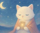 眠たい白猫がめくるあなただけのタロット1枚引きます 眠たい白猫がめくる、あなただけの今日のタロット１枚引きにゃ イメージ2